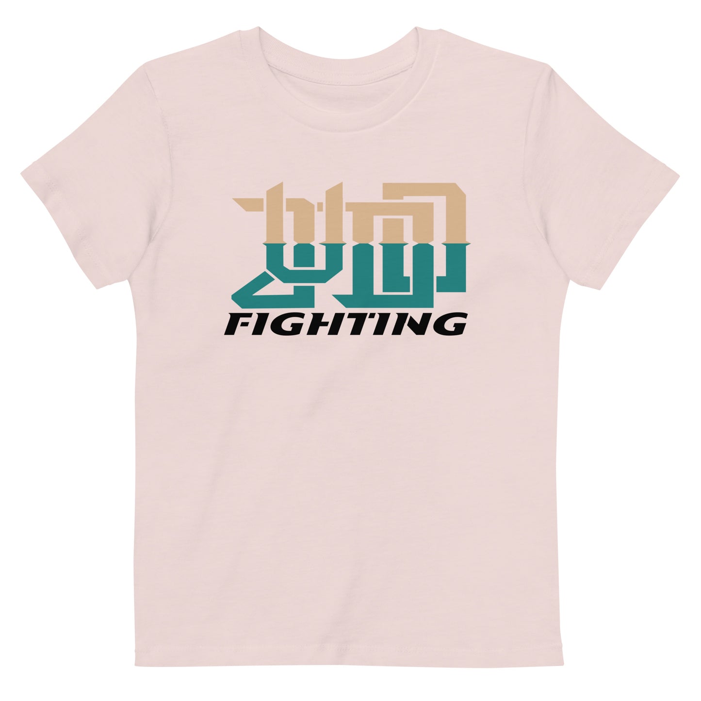 Kids T-Shirt 3-14 years "Judo Fighting Harmony"