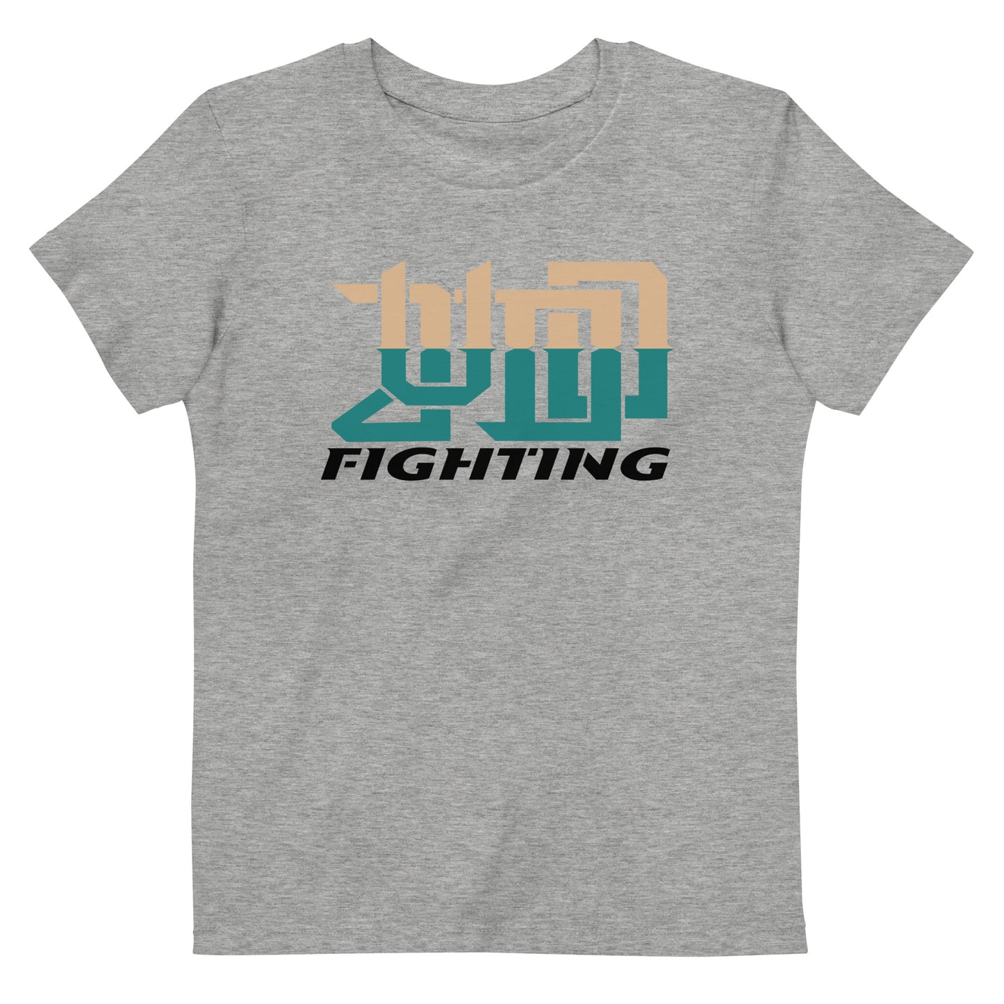 Kids T-Shirt 3-14 years "Judo Fighting Harmony"