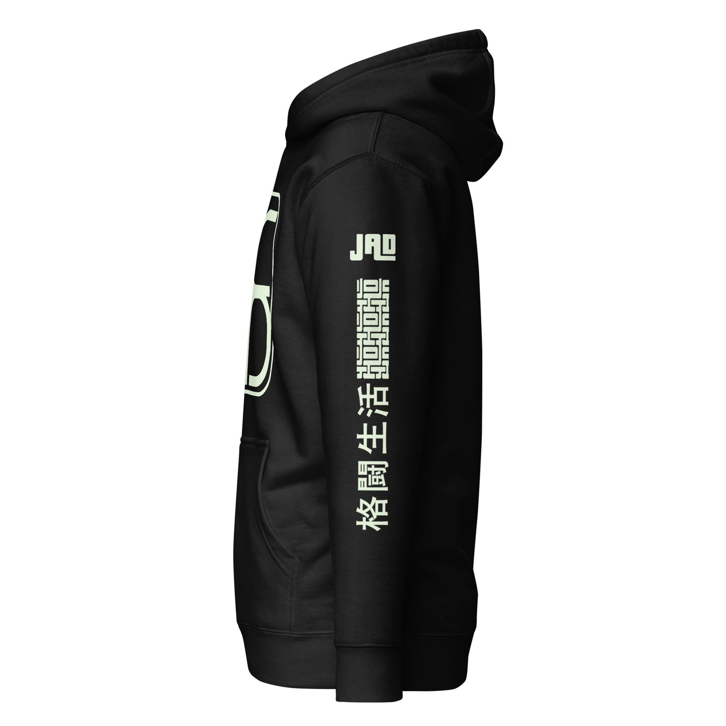 Hoodie 'Spinning Judo Letters' | JAD®