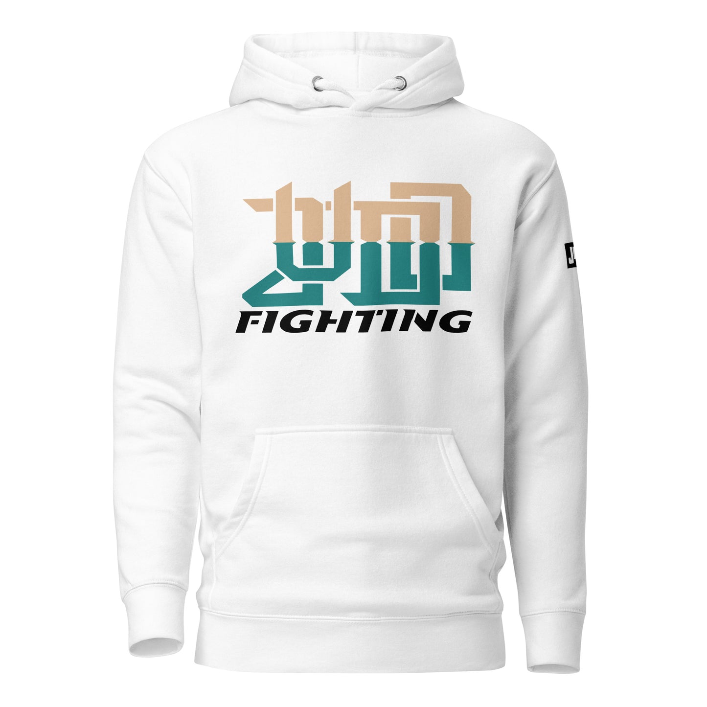 Hoodie 'Judo Fighting Harmony' | JAD®